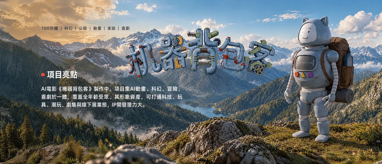 與光同塵項目案例