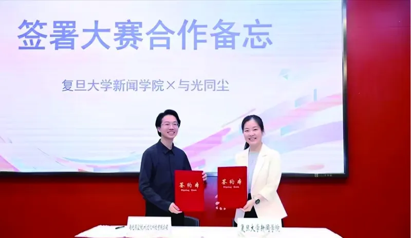 復旦大學