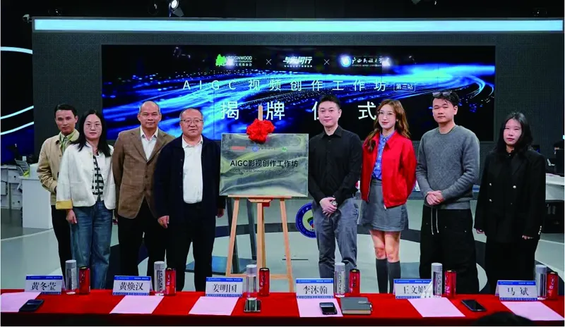 廣西民族大學