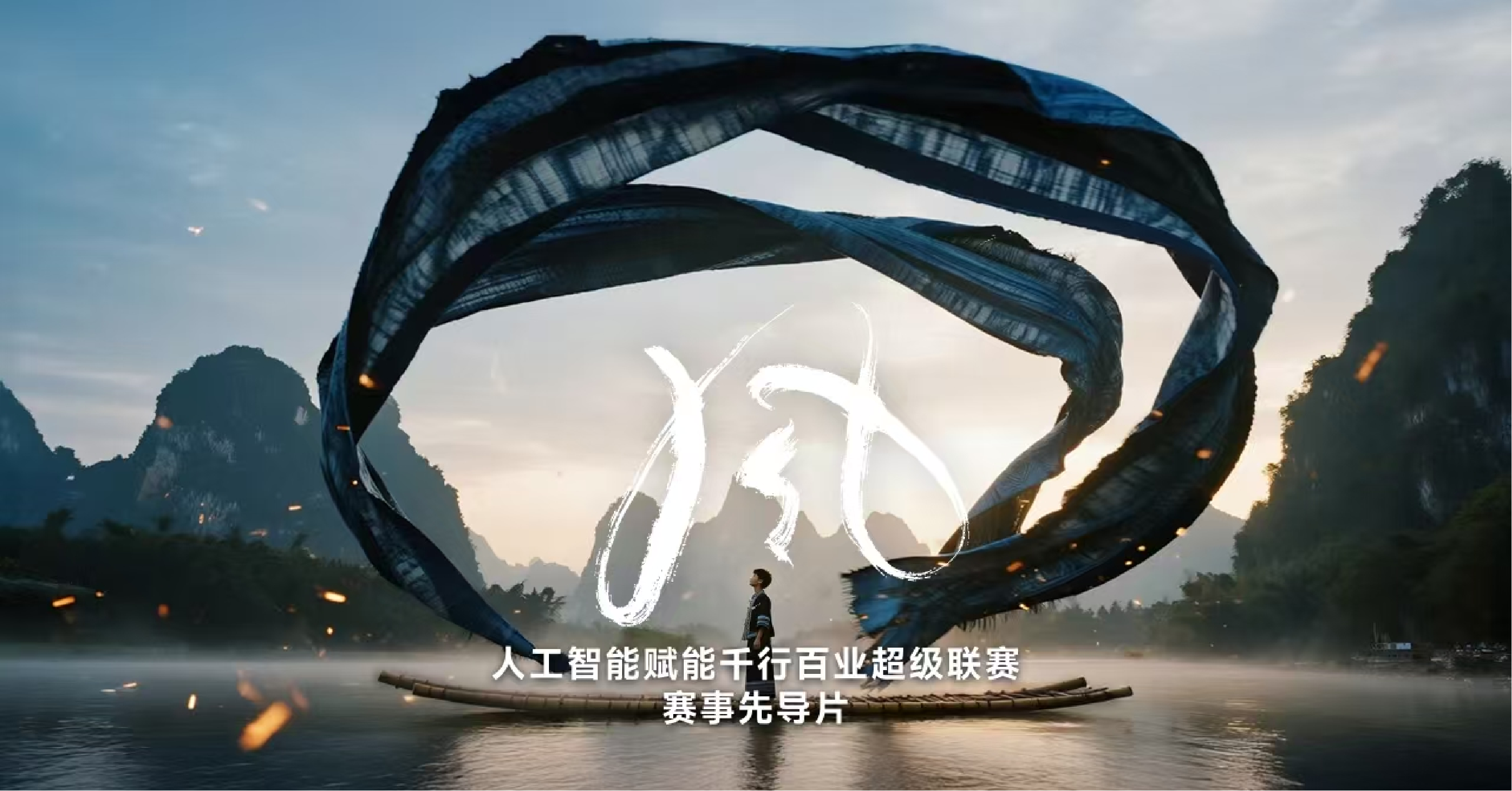 千行百業
