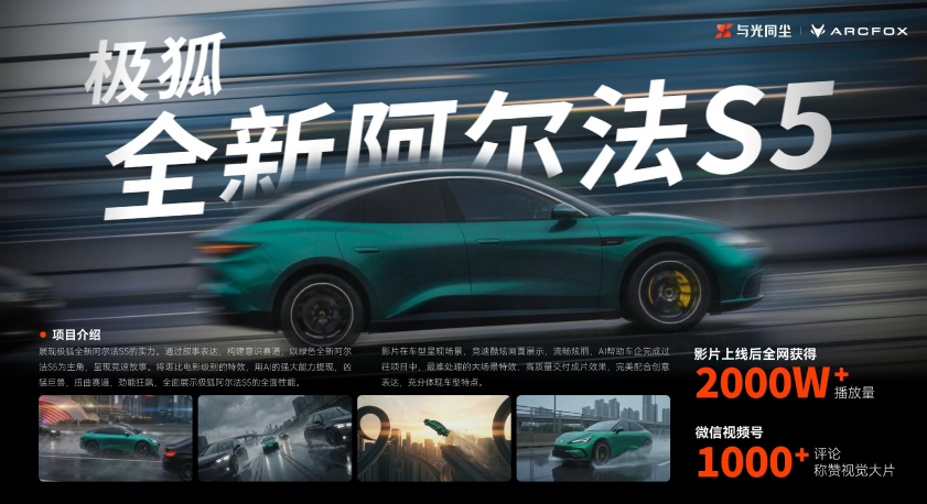 阿爾法 S5